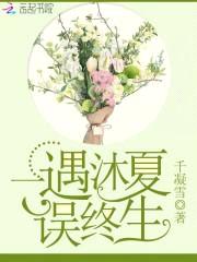 盛世霸宠:一惹撒旦误终生