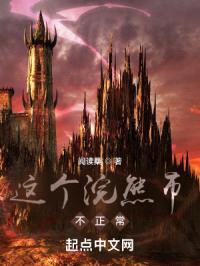 这个浣熊市不正常